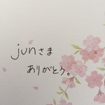 jun様専用ページ