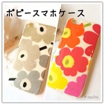 大人気♡受注製作＊北欧ポピー　スマホケース
