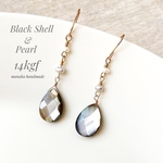 ブラックシェル　黒蝶貝×淡水パール　14kgf ピアス/イヤリング　金属アレルギー対応　ピアス　入学式　結婚式　お呼ばれ