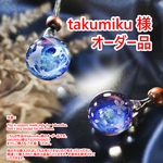 【takumiku様専用ページ】オーダー品　月を見る猫宇宙ペンダント他【csomic tale】2点