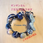 リバティボンボンバッグチャーム