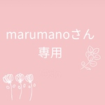 専用