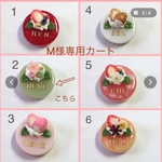 M様専用カート