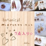 minneのハッピーバッグ＊押し花アクセサリー
