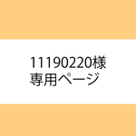 11190220様専用【名入れ】世界に一つセミオーダーメイド塗り絵8冊