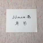 bbmam…様 専用ページ
