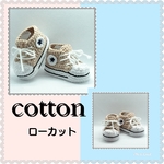 コットンベビーシューズ(ベージュ)