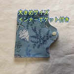 仮置き　マスク　ケース　ブルー　シェル柄