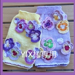 YIX様専用