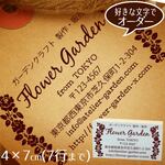 4×7cmゴム印 ◆優しい植物のナチュラルフレーム オーダー スタンプ 住所印