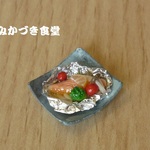 ミニミニ魚料理（２）