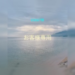 3点セットオーダー品