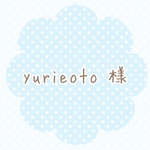 yurieoto 様