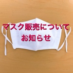 小さめ大人用☆真っ白☆立体マスク