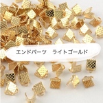 100個300円　エンドパーツ