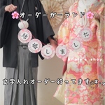 春限定色🌸ガーランド  【カラー：サクラ⠀】