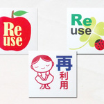 再利用シール Reuseシール