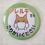 アレルギー　缶バッジ　缶バッチ 緑犬