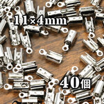 【A443】 送料無料 [約50個] ひも留め(3) カシメ 【SV】 11×4mm