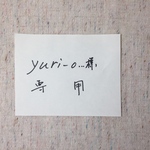 Yuri-0…様 専用ページ 追加分