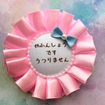 花粉症マーク　ロゼット