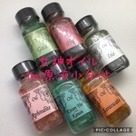 新作オイル❀女神版オイル❀メモリーオイル原液1ml❀6本