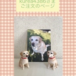 kurea4386様ご注文品＊愛犬のオリジナルリングスタンド2点