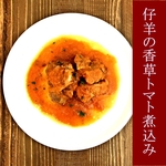 仔羊と野菜の煮込み