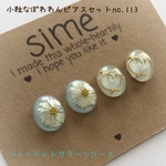 小粒なぽわわんピアスセット❁シャーベットカラー❁no.113