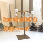 ワイヤー玉のバックキャッチピアス