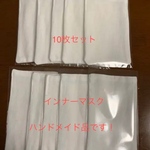 インナーマスクハンドメイド10枚セット