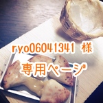 ryo06041341様☆専用ページ＊カゴ盛りチーズナン