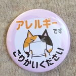 アレルギー　缶バッジ　缶バッチ 猫桃