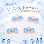キラキラ☆オパールビジュー付き かわいいリボンチャーム　水色