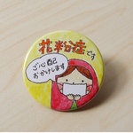 花粉症　お知らせ缶バッジ 44ミリ