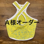 Ａ様オーダー　フレブル服　バッククロスタンクトップ 