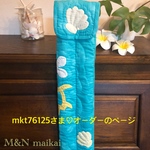 mkt76125さま♡オーダーのページ♡プイリケース