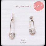 【再販】シルバーポストユニークな ミニ 安全ピン ピアス「Silver」