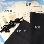 立体マスク　手作りキット　黒マスク
