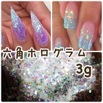 六角ホログラム