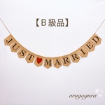 【Ｂ級品】５２：ガーランド♡JUST❤️MARRIED    結婚式　ウェディング　前撮りアイテム