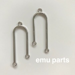 U型つなぎparts silver4p