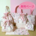 あとむまま様♡専用ページ♡