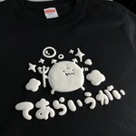 手洗いうがい【ブラック／もこもこプリント（白インク一色）】ekot Tシャツ<イラスト：店長 里一磨＞