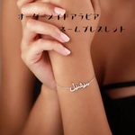 オーダーメイドネームブレスレットペアオリジナルプレゼント記念日