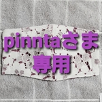 【pinntaさま専用】ダブルガーゼ　レース　マスク　ライラック