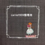 いちご様専用