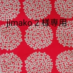 レッスンバッグ　レッド総柄　jimako2様専用