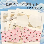手作りマスク　子ども用　イチゴ　ピンク