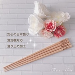 新製品☆名入れお箸一膳700円♡日本製♡食洗機対応